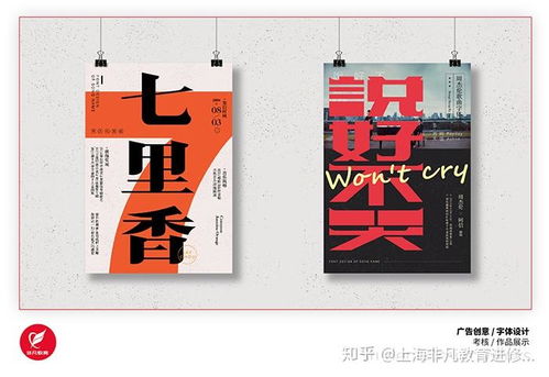 創(chuàng)意廣告設(shè)計培訓(xùn)指南 從零基礎(chǔ)到專業(yè)人才的進(jìn)階之路