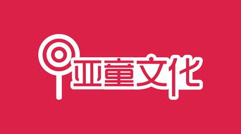 品牌包裝與室內(nèi)廣告設(shè)計的創(chuàng)新實踐——以亞童文化與麥尚文化傳播為例